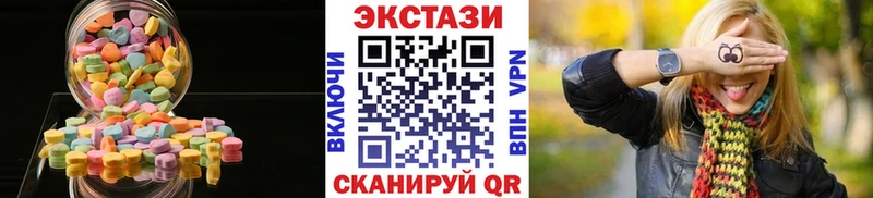 купить закладку  Миасс  ЭКСТАЗИ XTC 