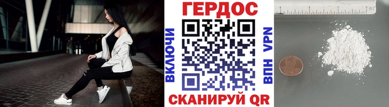 Героин хмурый  Миасс 