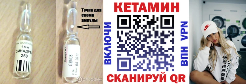 КЕТАМИН VHQ  цена наркотик  Миасс 