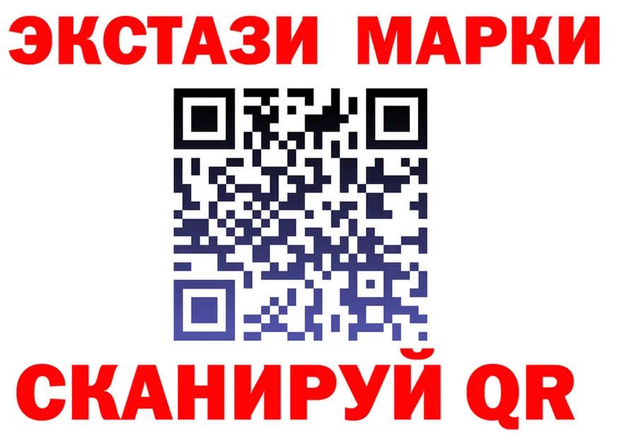 Марки NBOMe 1,8мг вход darknet MEGA Миасс