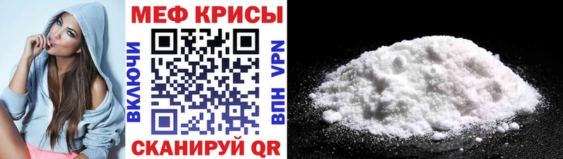МЕФ мука  Миасс 