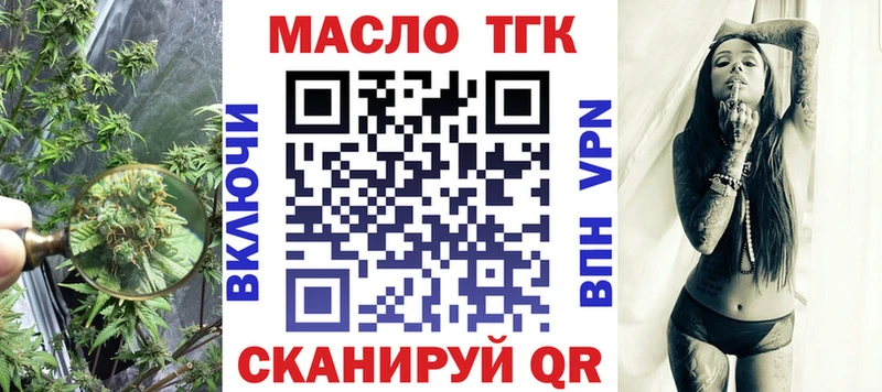 ТГК гашишное масло  наркошоп  Миасс 